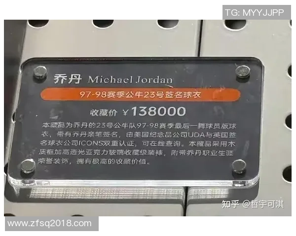 足球球星亲穿球衣拍卖价格揭秘其背后的收藏价值与市场潜力