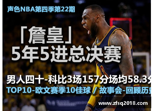 DB电竞官方网站新浪NBA无插件直播大揭秘